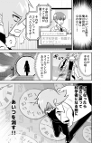 【漫画】過去に戻って天才科学者を消そうとする話の画像