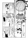 【漫画】過去に戻って天才科学者を消そうとする話の画像