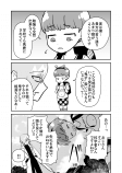 【漫画】過去に戻って天才科学者を消そうとする話の画像