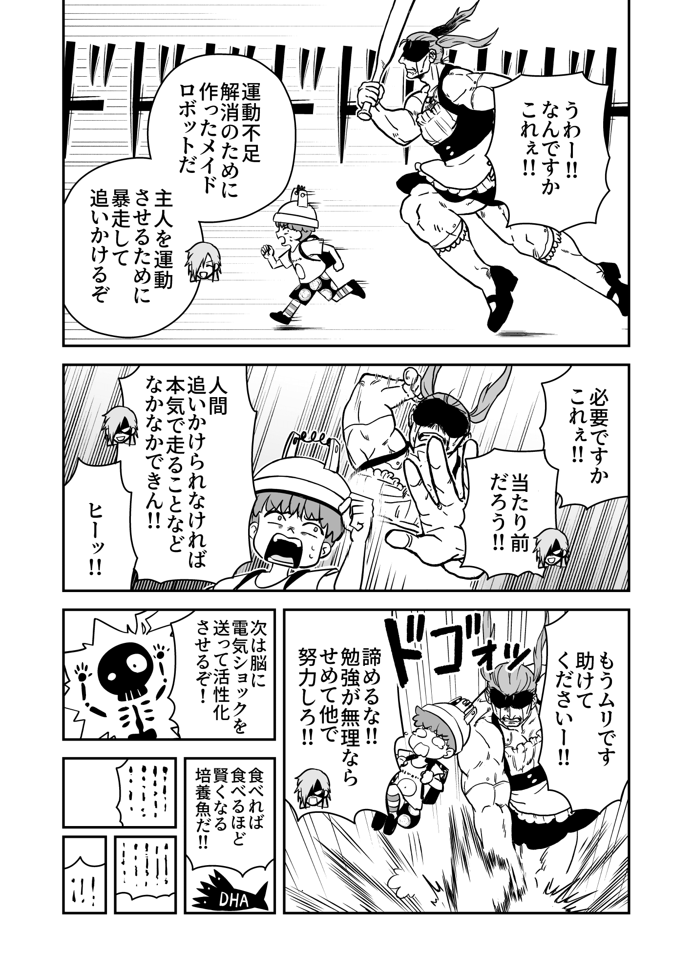 【漫画】過去に戻って天才科学者を消そうとする話の画像