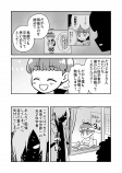 【漫画】過去に戻って天才科学者を消そうとする話の画像