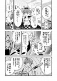 【漫画】過去に戻って天才科学者を消そうとする話の画像