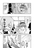 【漫画】過去に戻って天才科学者を消そうとする話の画像