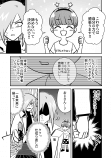 【漫画】過去に戻って天才科学者を消そうとする話の画像