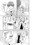 【漫画】過去に戻って天才科学者を消そうとする話の画像