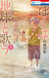 人気作「大奥」の情報も満載『メロディ』発売の画像