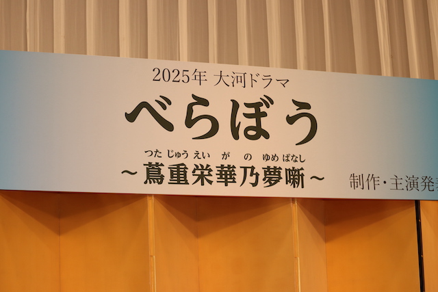 横浜流星、『べらぼう』主演としての決意の画像