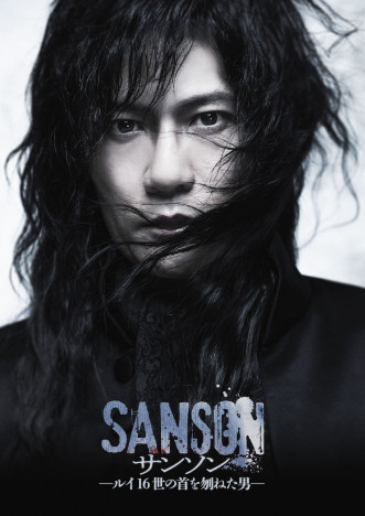 稲垣吾郎のスタンスと役柄の生き様の重なりーー主演舞台『サンソン』キャストの魅力を引き出す演技