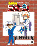 「女性セブン」創刊60周年記念号付録は「名探偵コナン」の画像