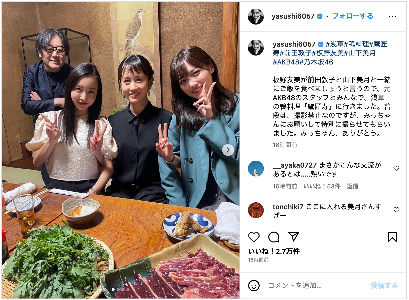 板野友美、山下美月らとの仲良しショット披露