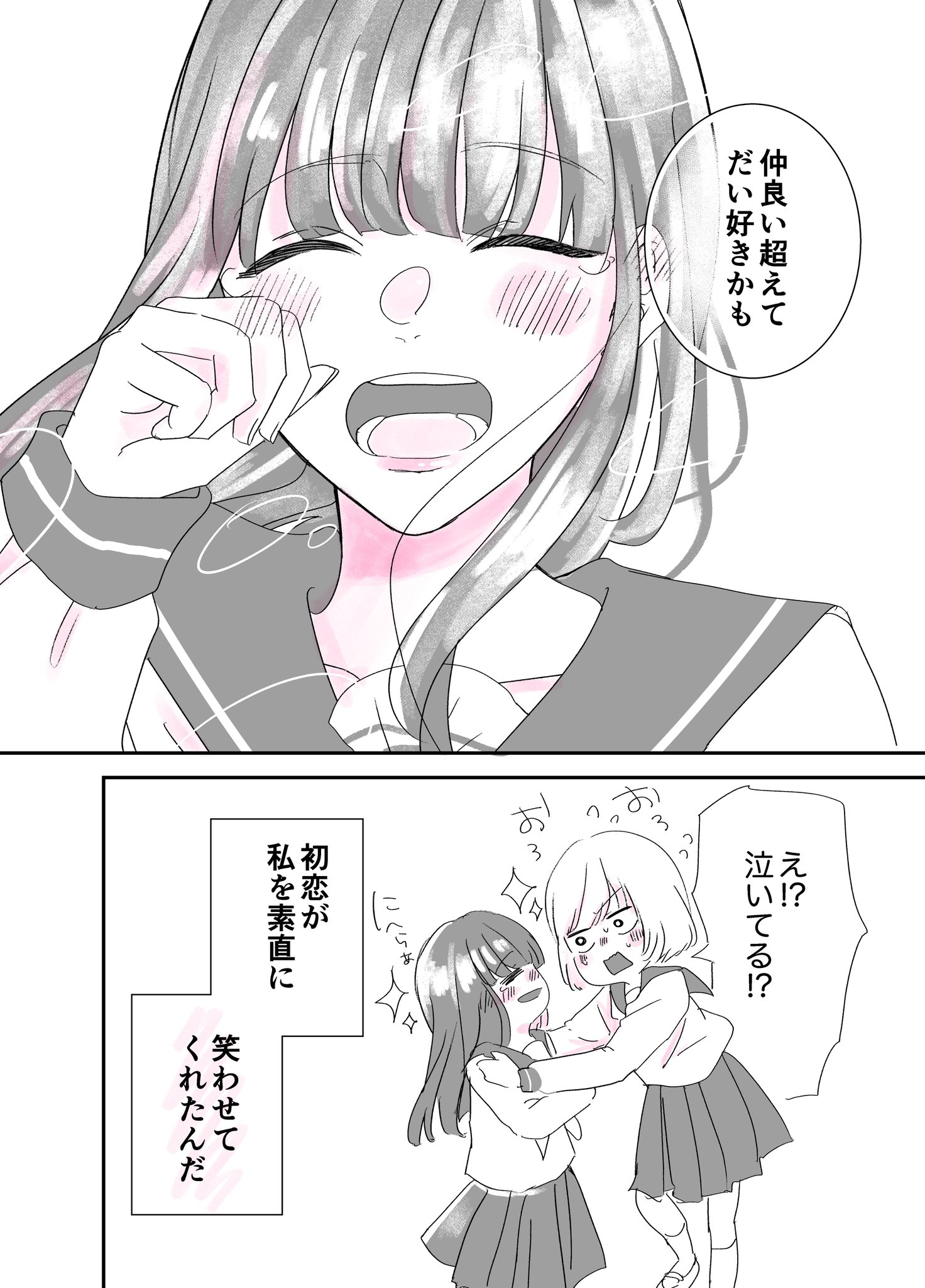 【漫画】笑顔を作る癖のある女の子と怒りっぽい女の子の話の画像