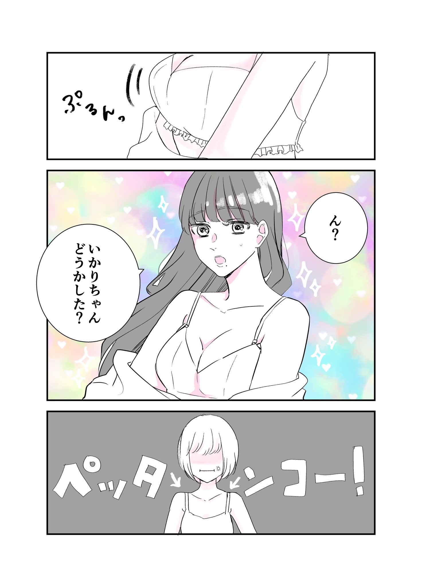 【漫画】笑顔を作る癖のある女の子と怒りっぽい女の子の話の画像