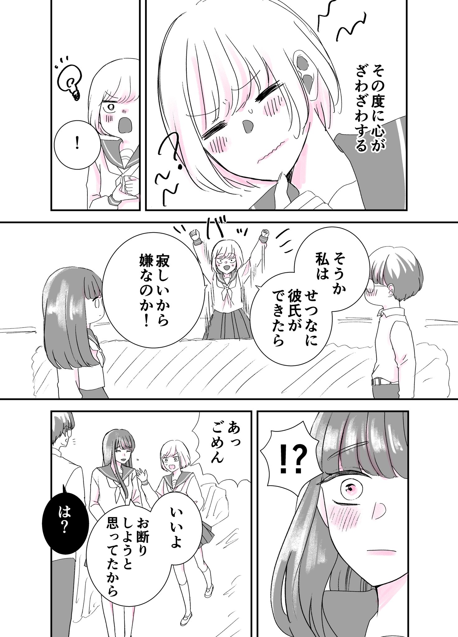 【漫画】笑顔を作る癖のある女の子と怒りっぽい女の子の話の画像