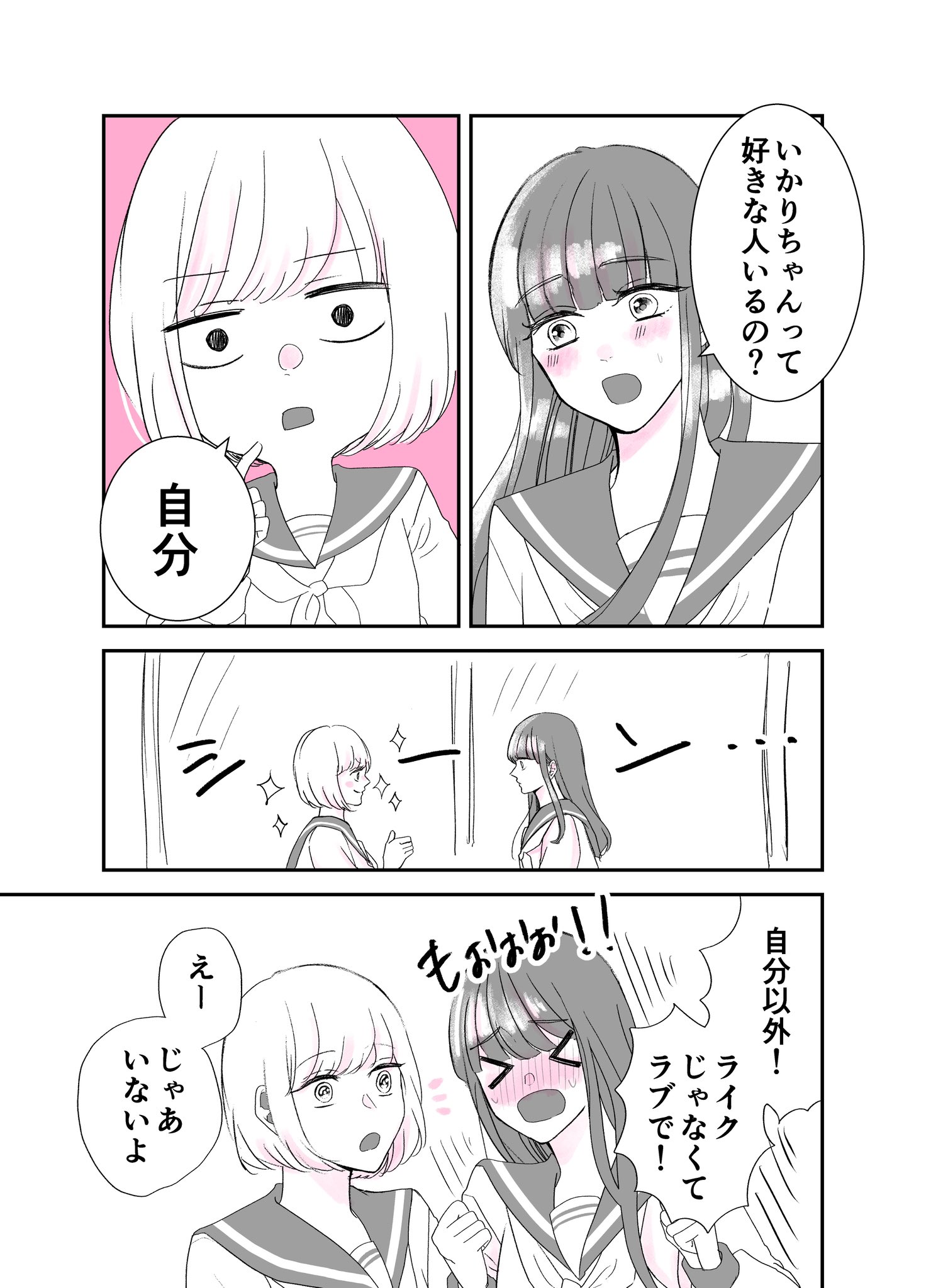 【漫画】笑顔を作る癖のある女の子と怒りっぽい女の子の話の画像