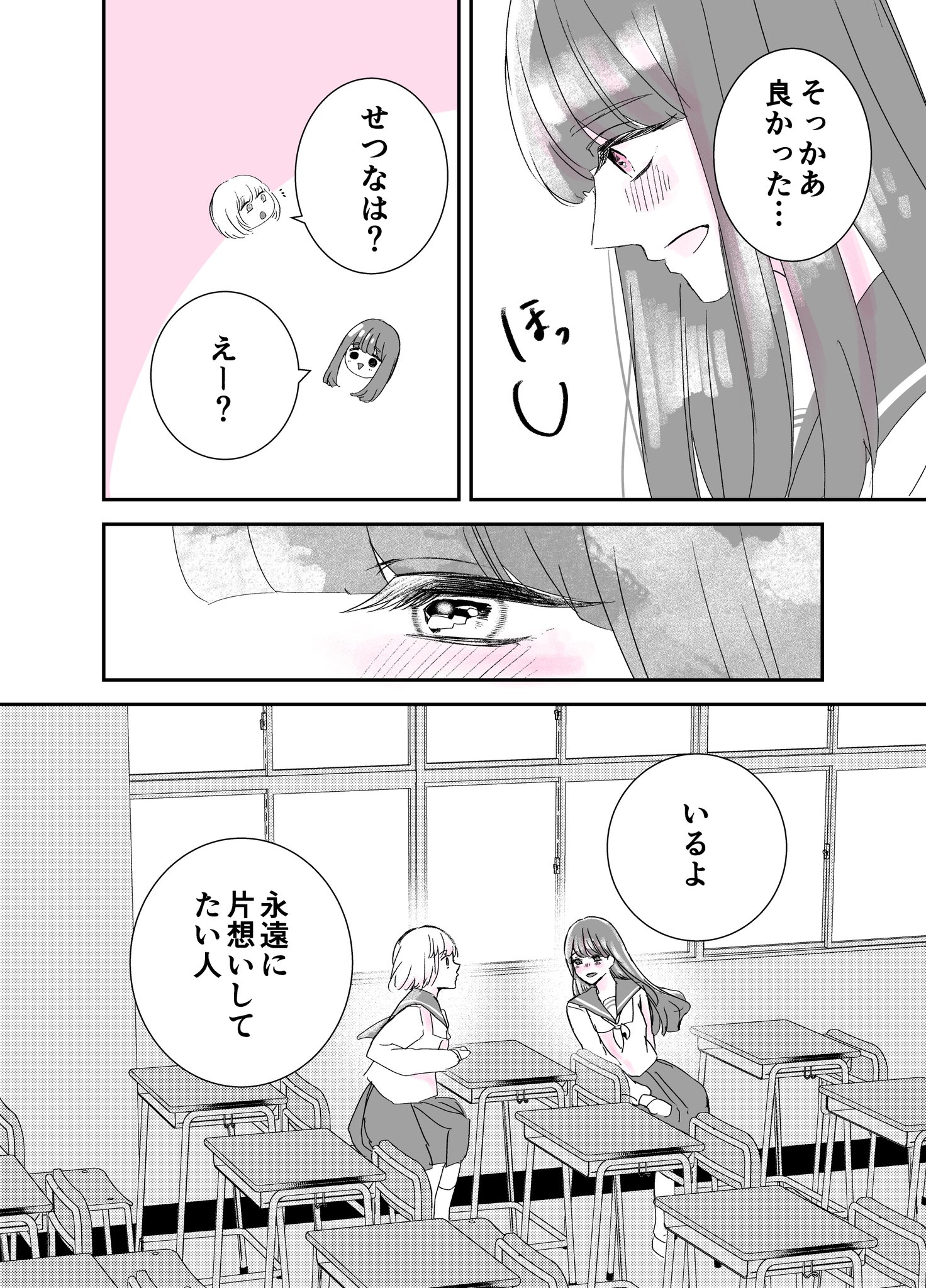 【漫画】笑顔を作る癖のある女の子と怒りっぽい女の子の話の画像