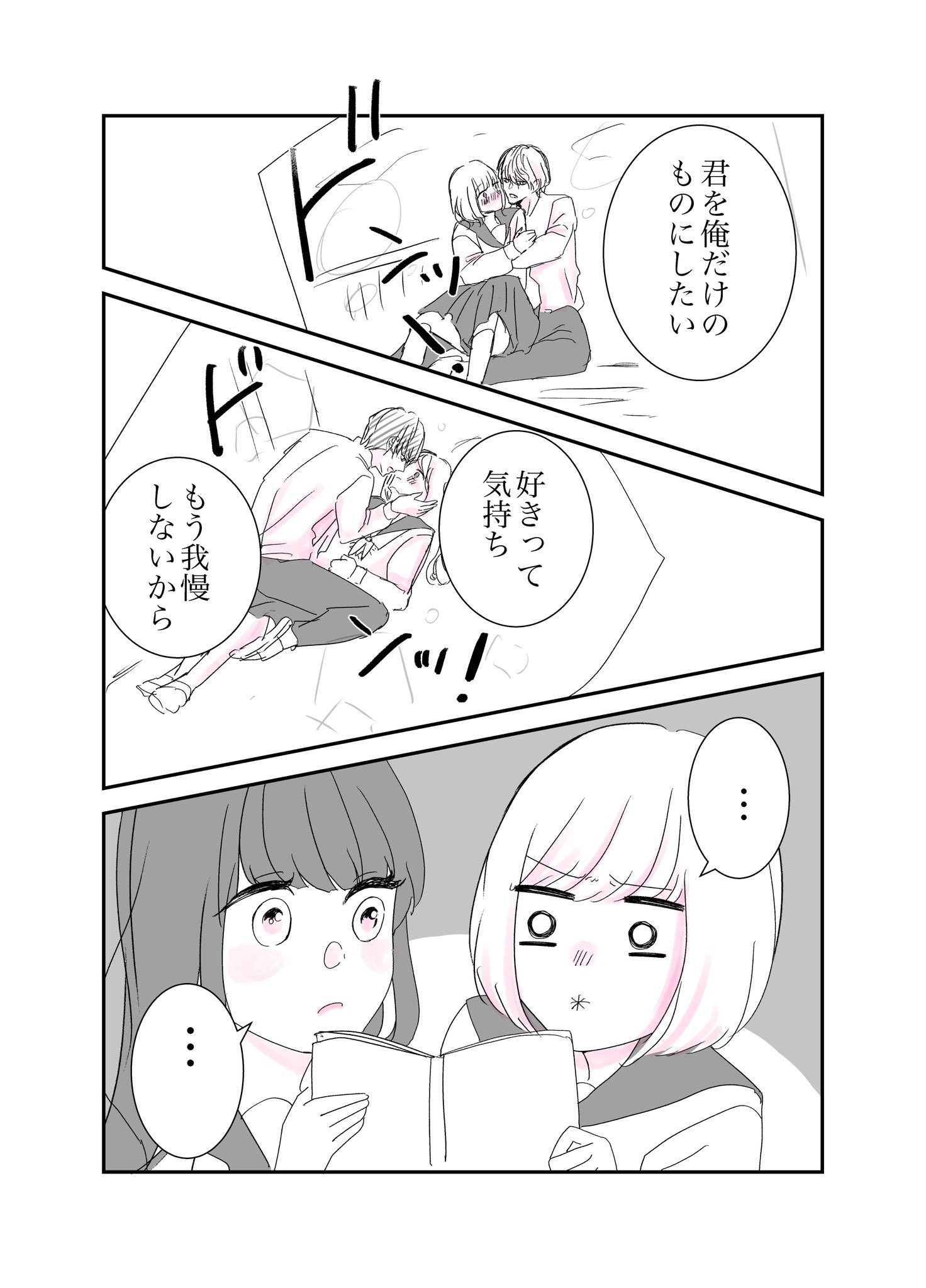 【漫画】笑顔を作る癖のある女の子と怒りっぽい女の子の話の画像