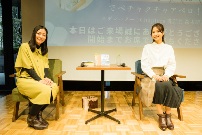武田綾乃 × 文学YouTuberのベルが「青春と文学」を語る　本マッチング「チャプターズ」イベントレポ