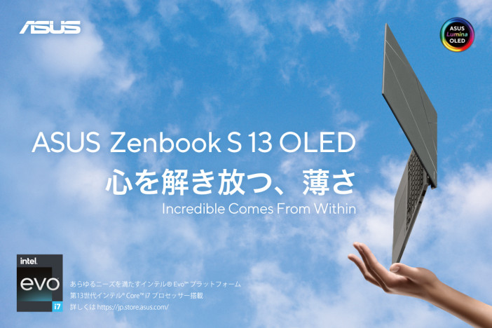 これはノートPCの革命だ！　軽くて薄い『Zenbook』の真実