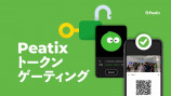 Peatix トークン ゲーティング