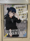 JR東海はなぜラブライブ!に”熱視線"を送るのかの画像