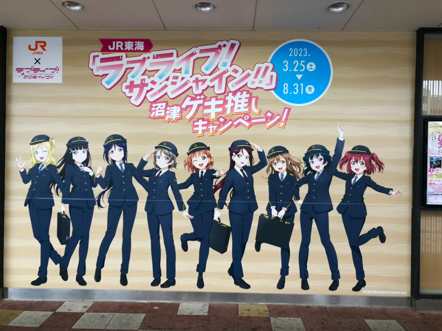 JR東海はなぜラブライブ!に”熱視線"を送るのかの画像