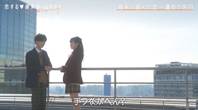 『恋ステ 2023春～Sweet Orange Memory～』最終話の画像