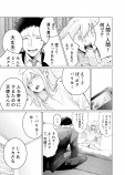 【漫画】普通の会社員が天使を拾った話の画像