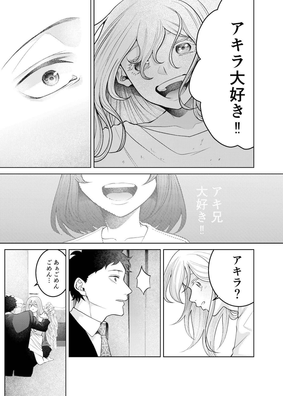 【漫画】普通の会社員が天使を拾った話の画像