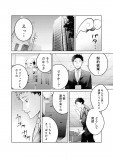 【漫画】普通の会社員が天使を拾った話の画像