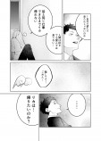 【漫画】普通の会社員が天使を拾った話の画像