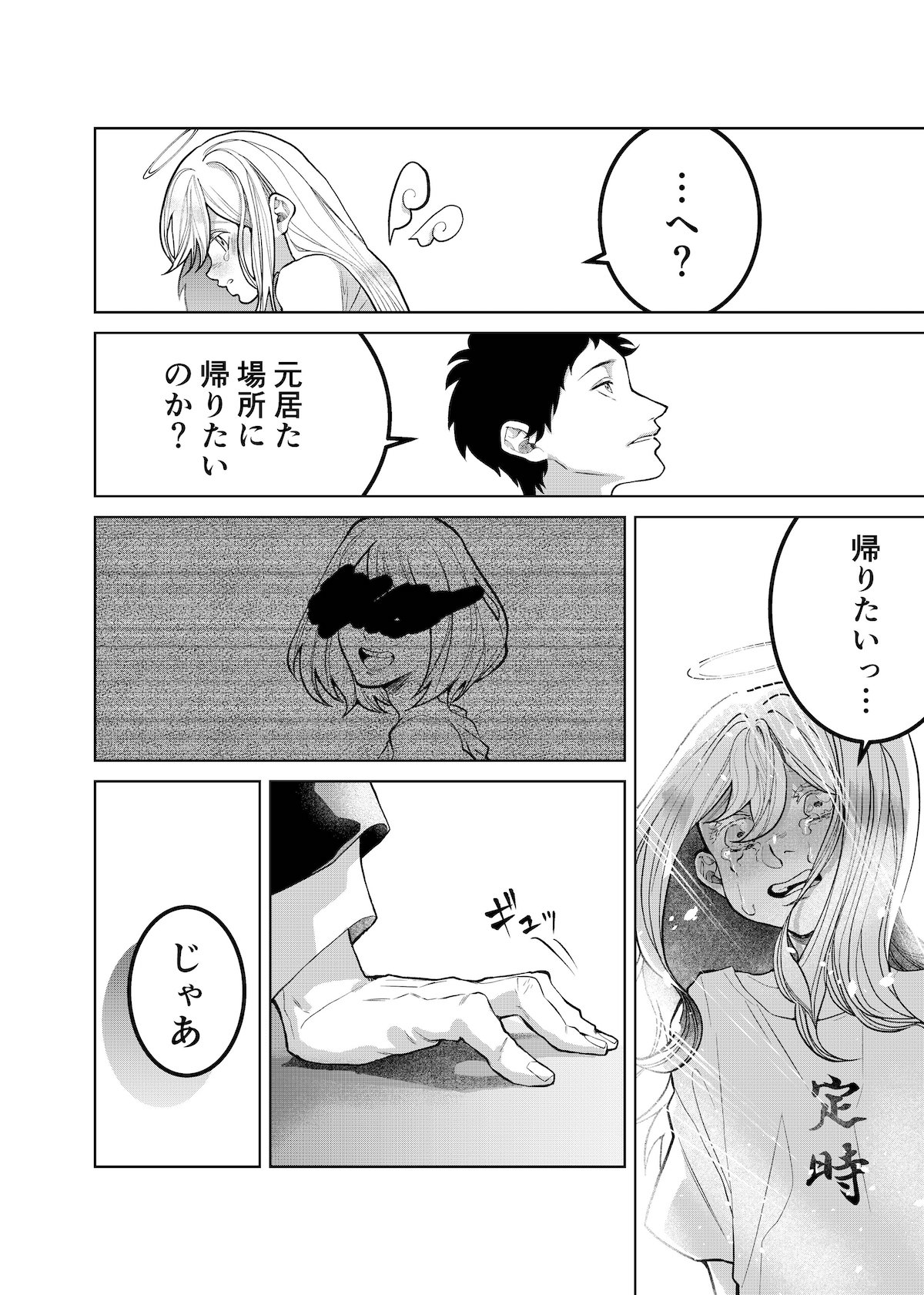 【漫画】普通の会社員が天使を拾った話の画像