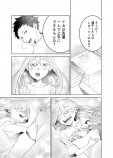 【漫画】普通の会社員が天使を拾った話の画像