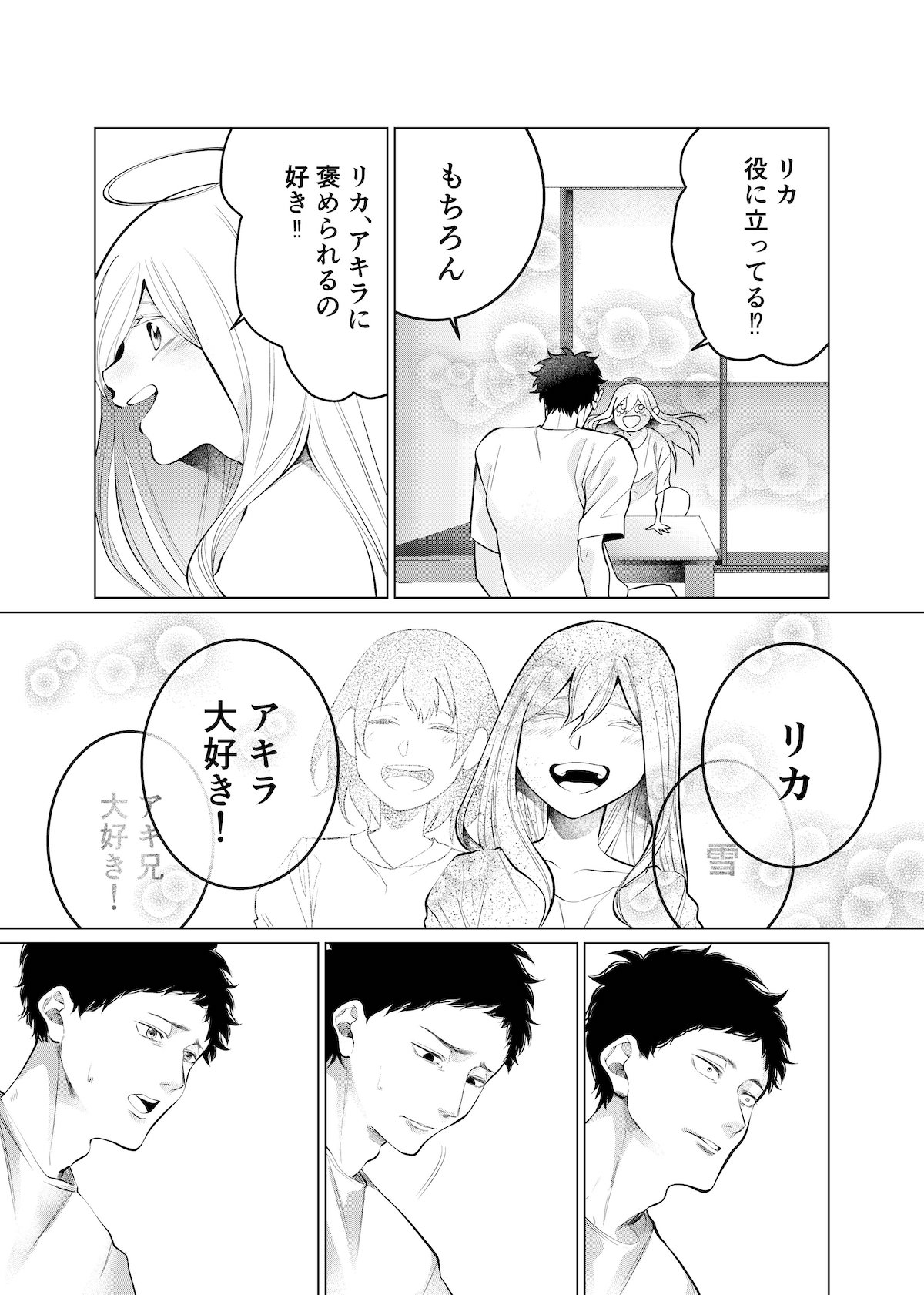 【漫画】普通の会社員が天使を拾った話の画像