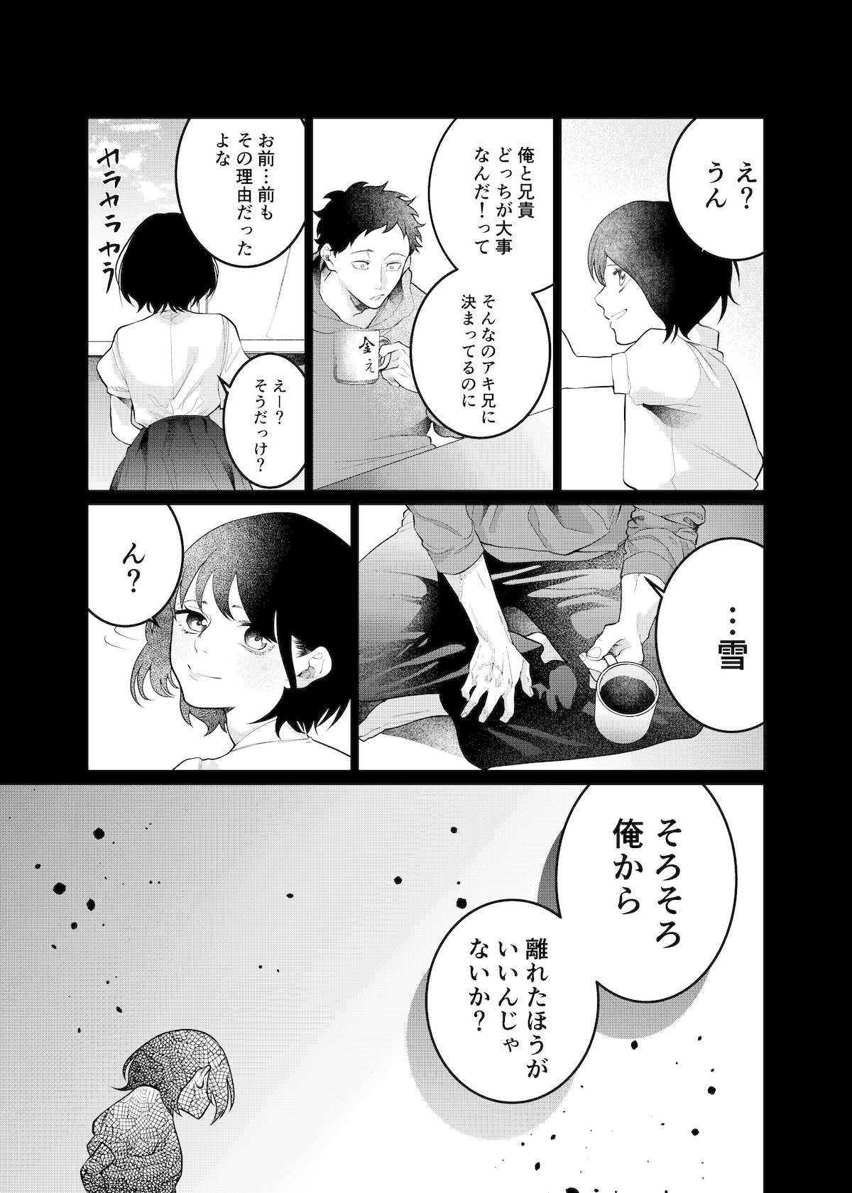 【漫画】普通の会社員が天使を拾った話の画像