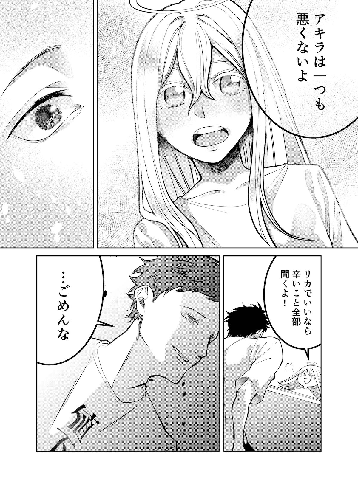 【漫画】普通の会社員が天使を拾った話の画像