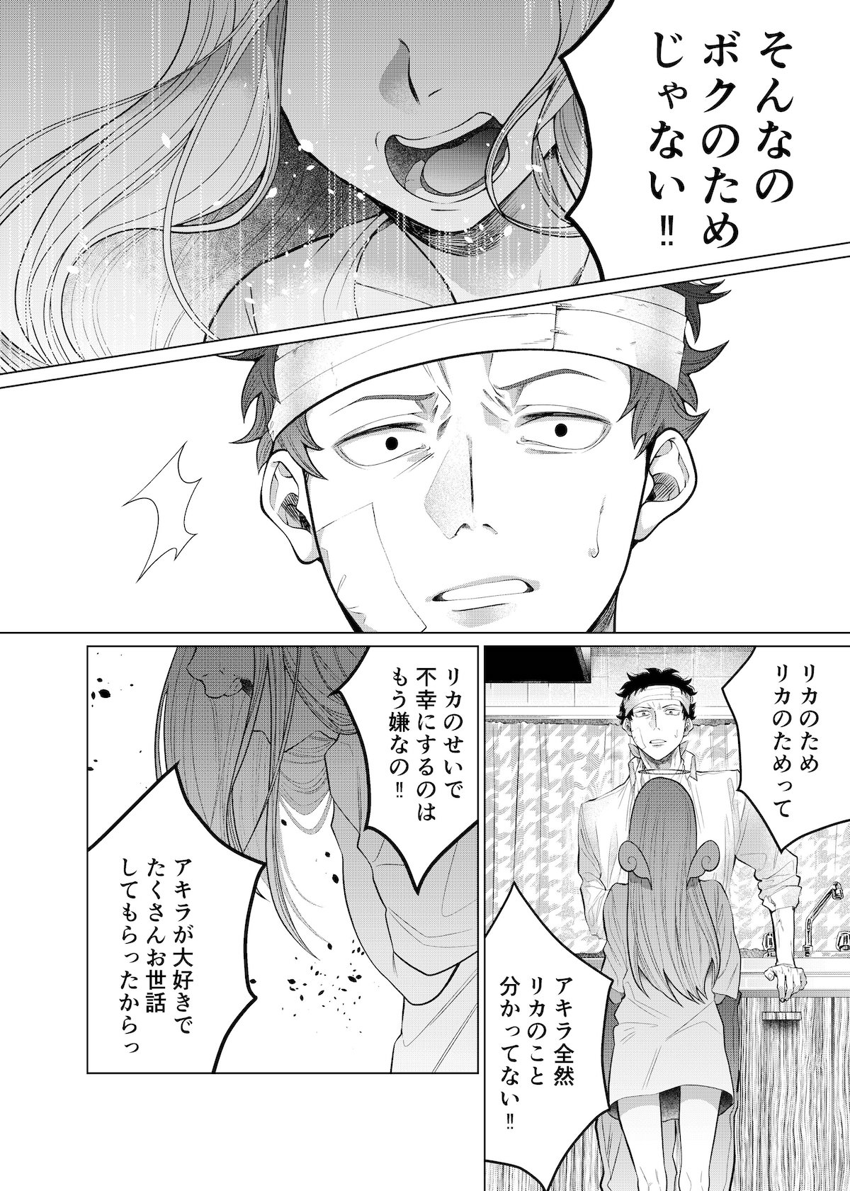 【漫画】普通の会社員が天使を拾った話の画像