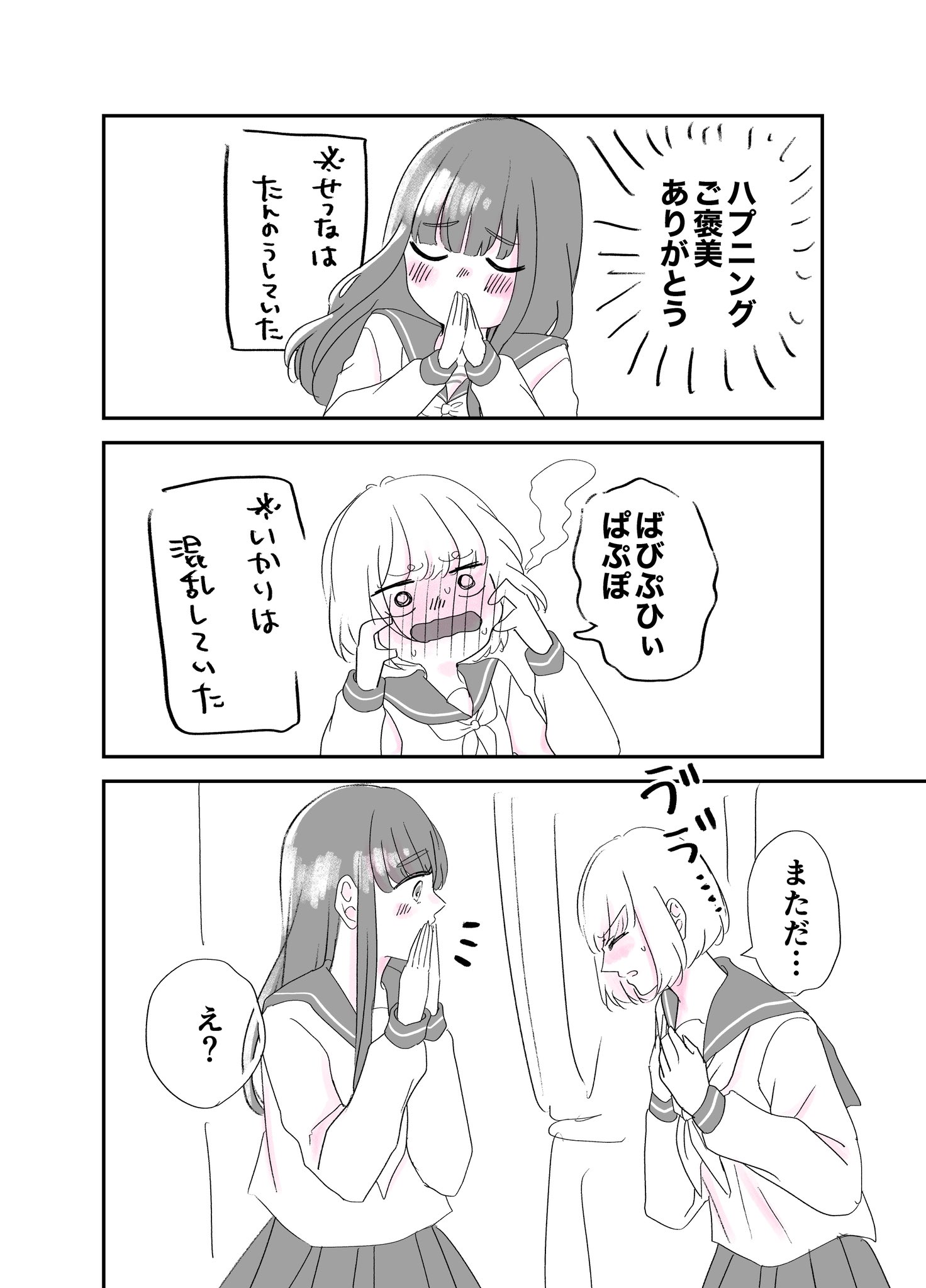 【漫画】笑顔を作る癖のある女の子と怒りっぽい女の子の話の画像