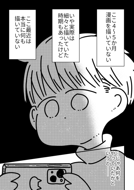 【漫画】私がいなくても世界は回るし