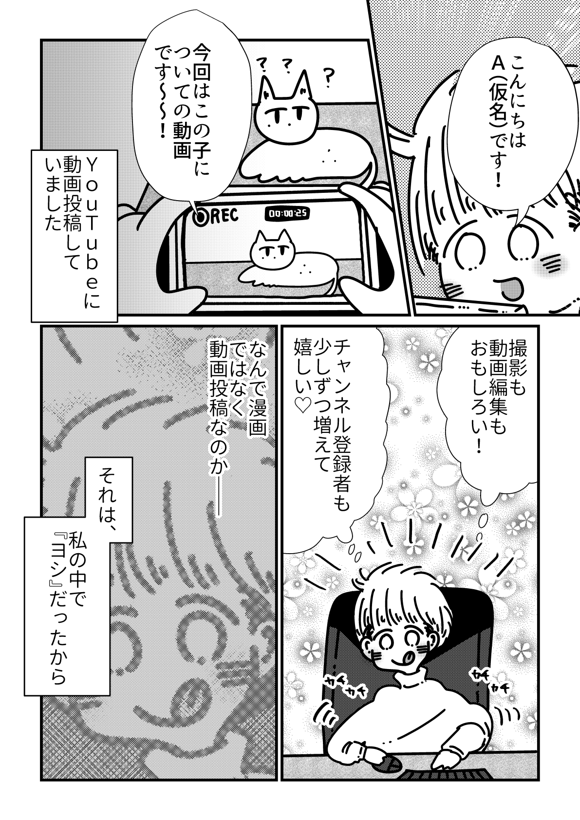 【漫画】私がいなくても世界は回るしの画像