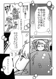 【漫画】私がいなくても世界は回るしの画像