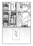 【漫画】私がいなくても世界は回るしの画像