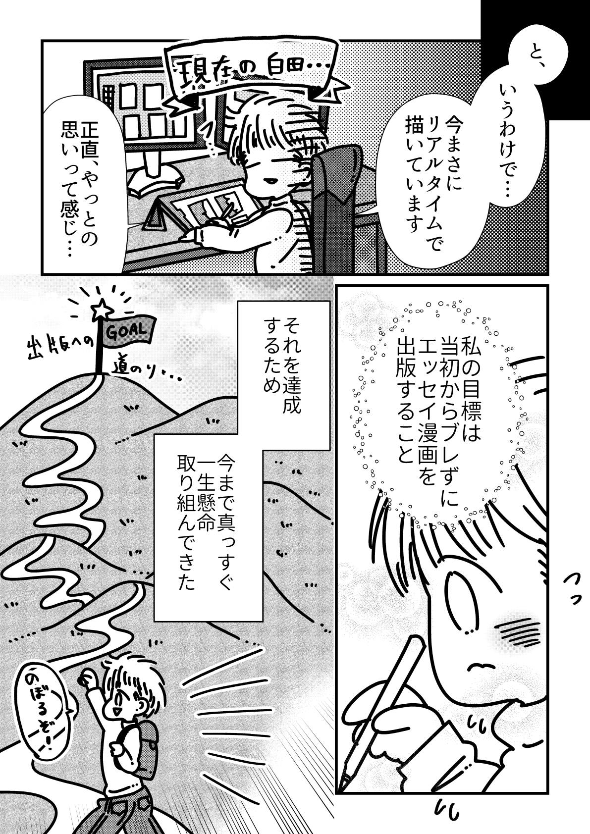 【漫画】私がいなくても世界は回るしの画像