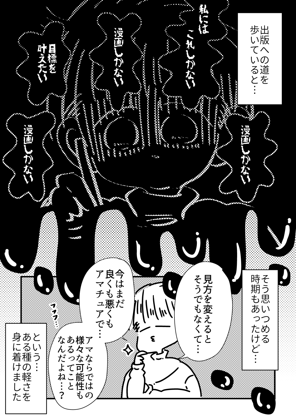 【漫画】私がいなくても世界は回るしの画像