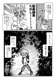 【漫画】私がいなくても世界は回るしの画像