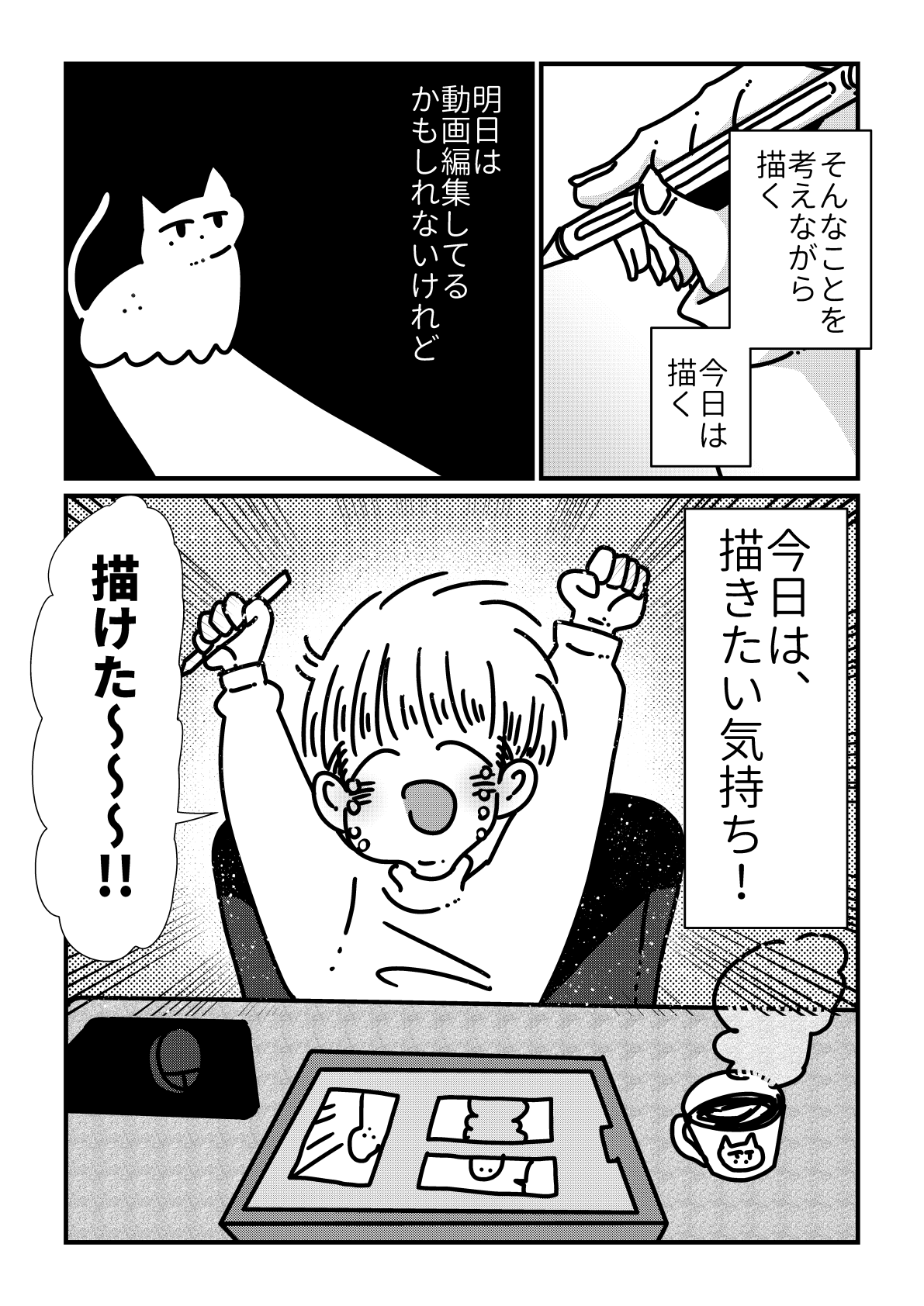 【漫画】私がいなくても世界は回るしの画像