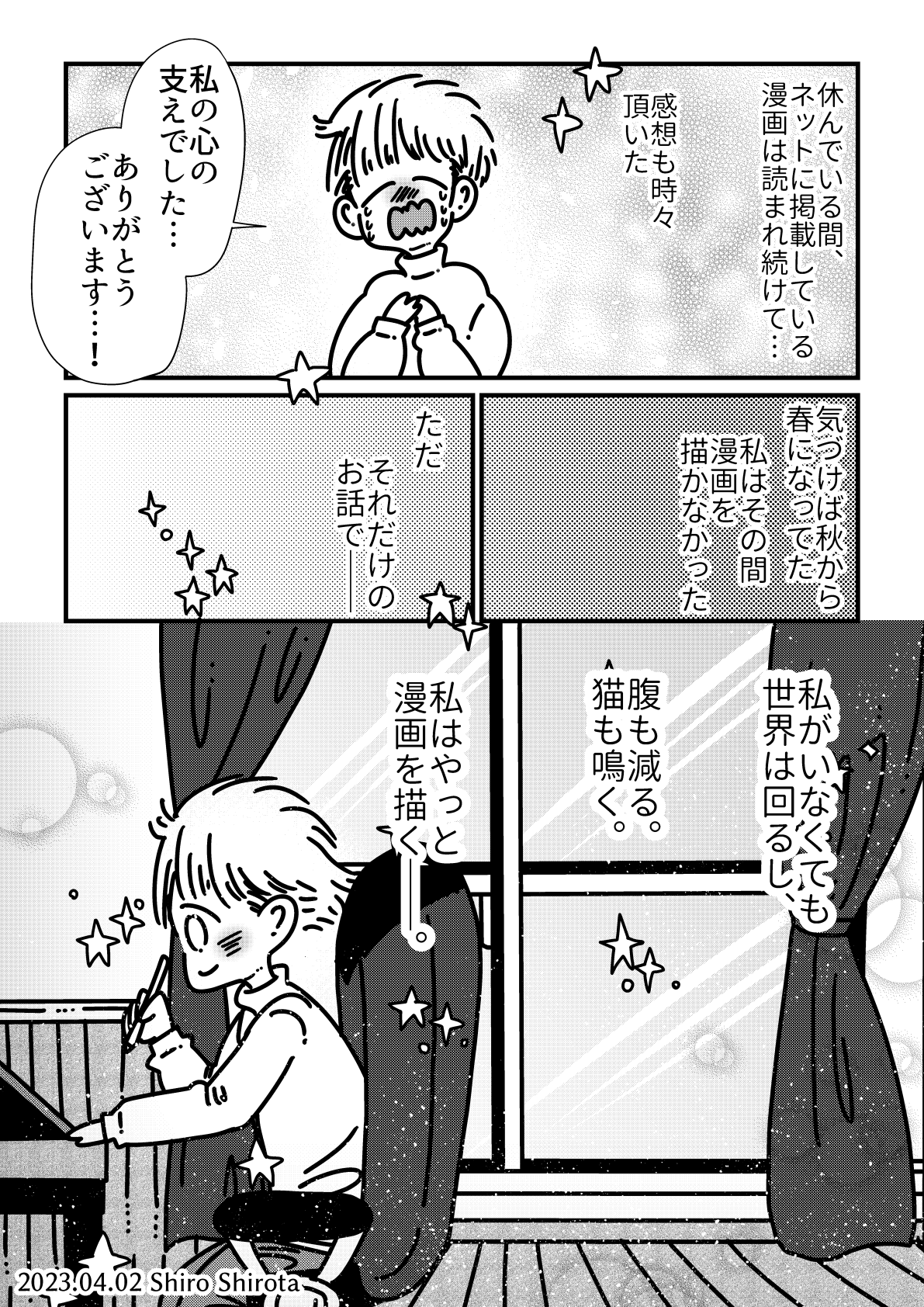 【漫画】私がいなくても世界は回るしの画像