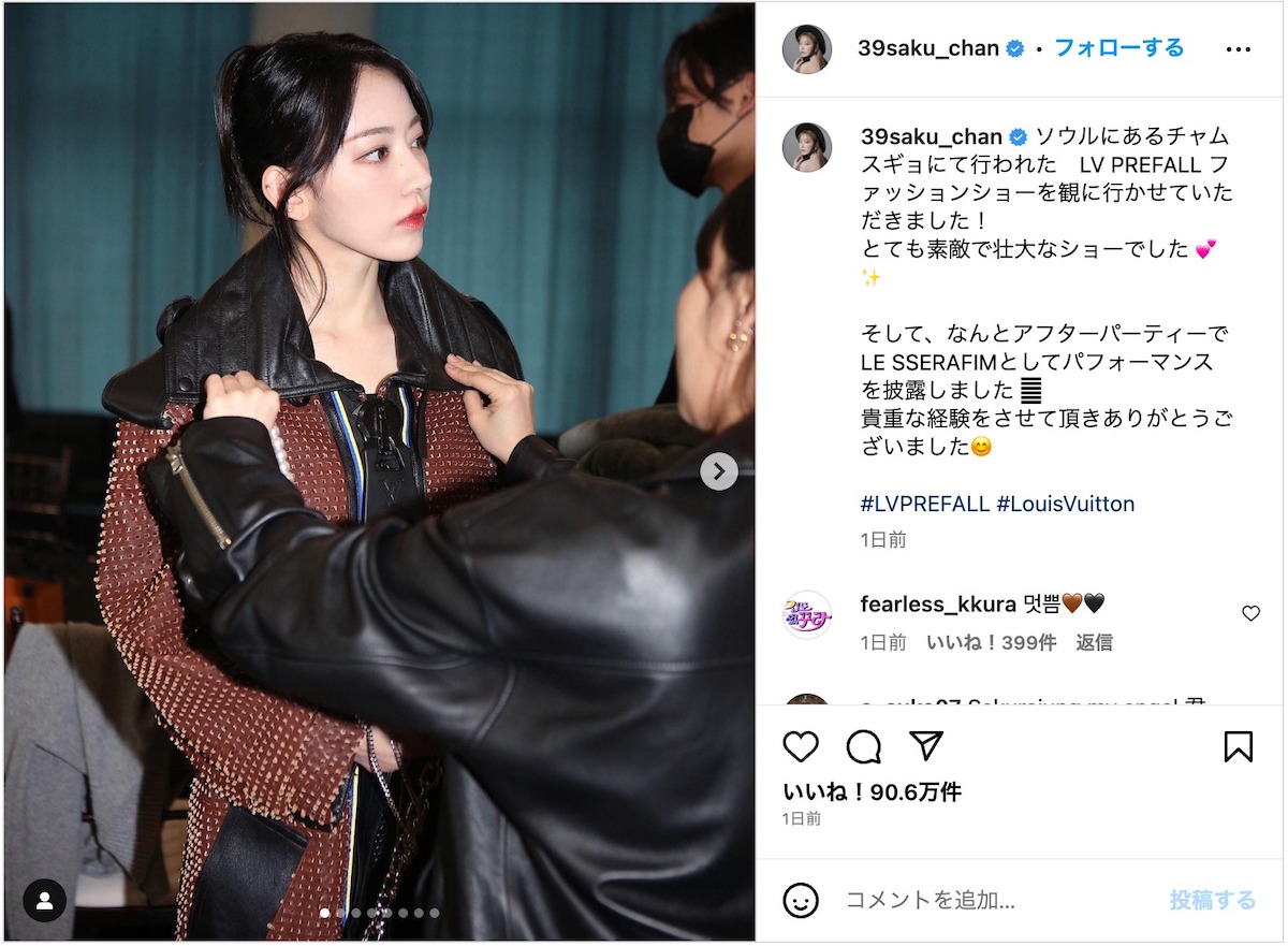 LE SSERAFIM's Sakura hints at collaboration with Louis Vuitton via  Instagram