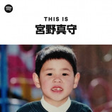 Spotify、44組の幼少期を大公開の画像