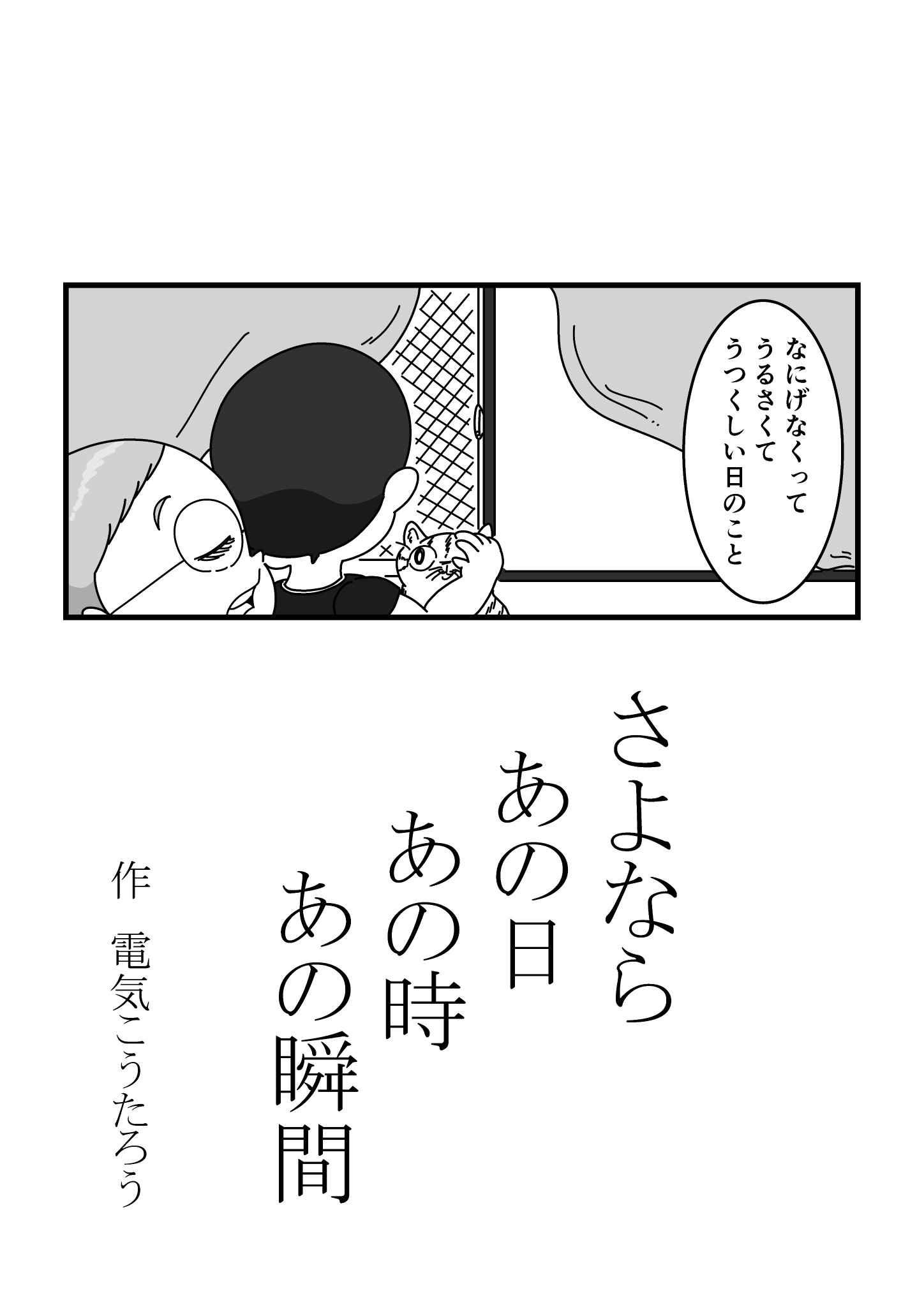 【漫画】同棲する彼女との別れの画像