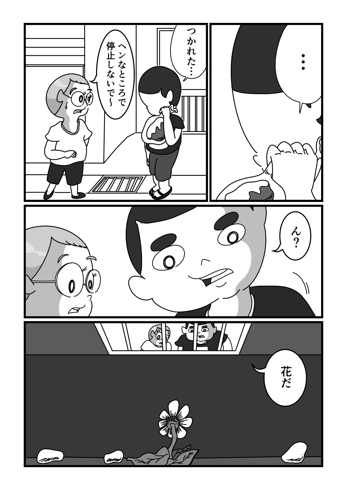 【漫画】同棲する彼女との別れの画像